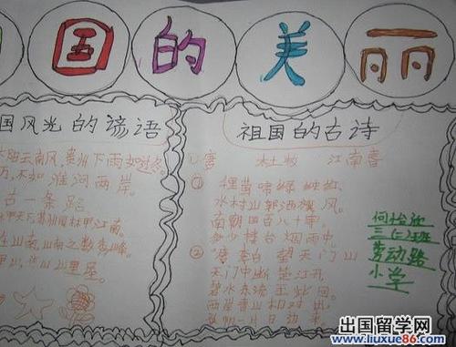 与爱国主义有关的诗