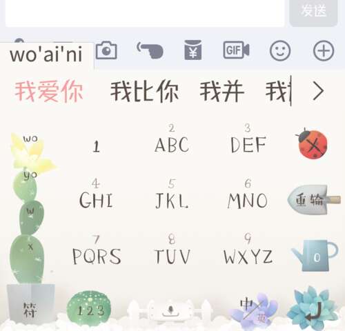 爱数字密码收藏