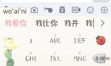 爱情数字密码大全