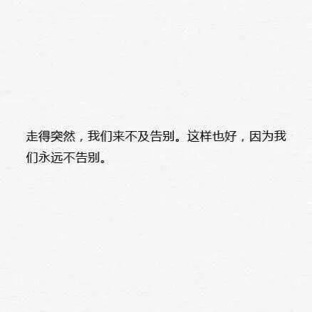 三毛关于励志的句子