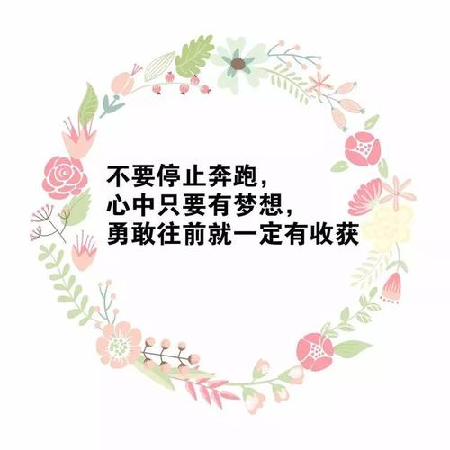 每天在温暖的早晨里简短的问候