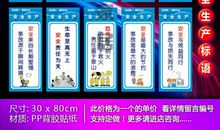 安全生产年宣传标语