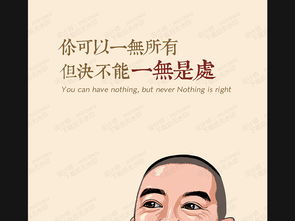名人名言