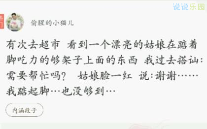 谈论幽默空间