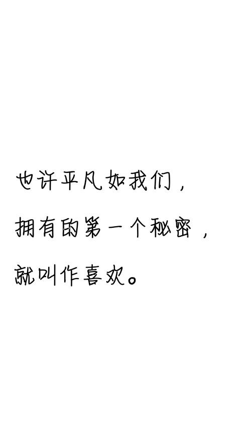 长情的句子