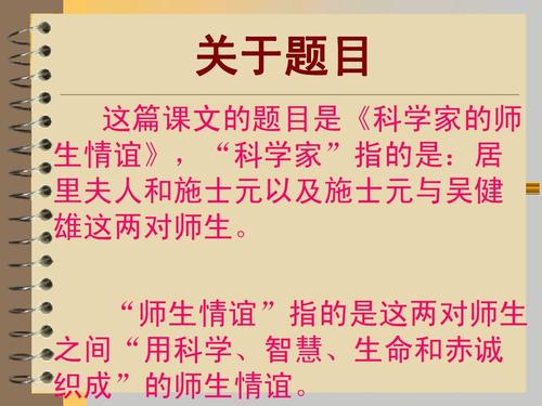 师生友谊句子