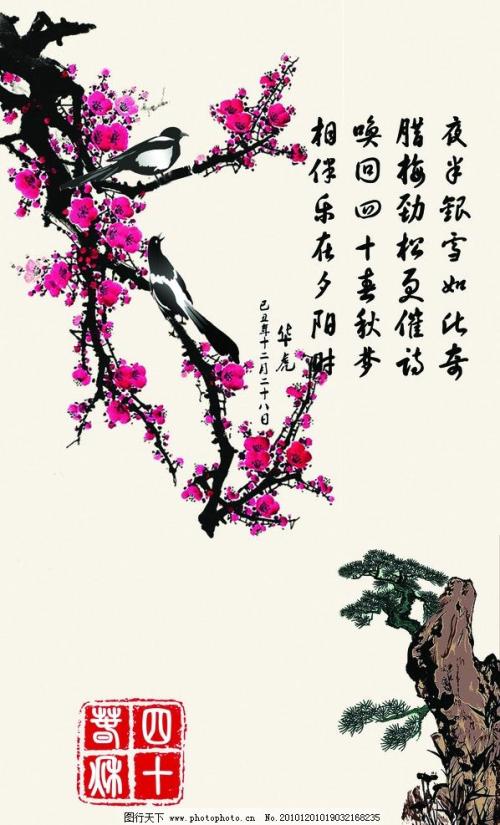 梅花诗集