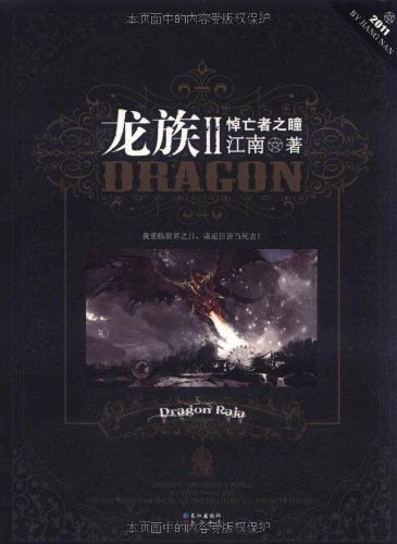 龙2好句子