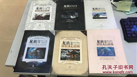 龙4好句子