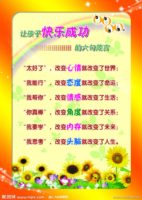 关于保护自然的名言