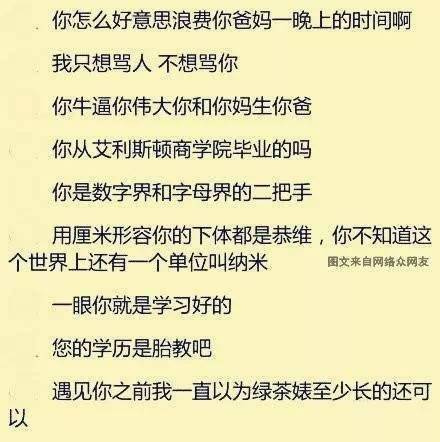 用英语发誓