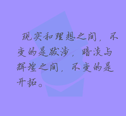 每天都有励志词