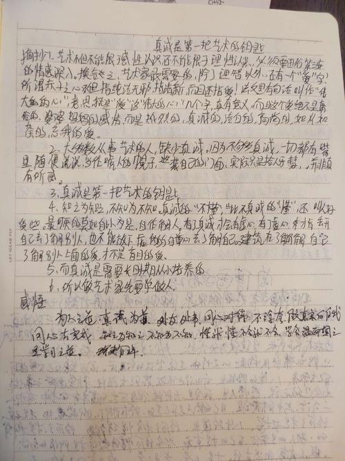 傅雷书中的经典句子