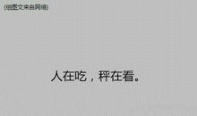 激励胖子减肥的话