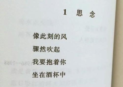 人格爱情句子