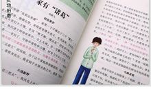 6年级作文好词好句