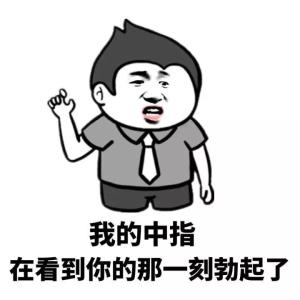 优雅的诅咒