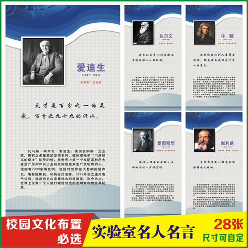 科学家的名言
