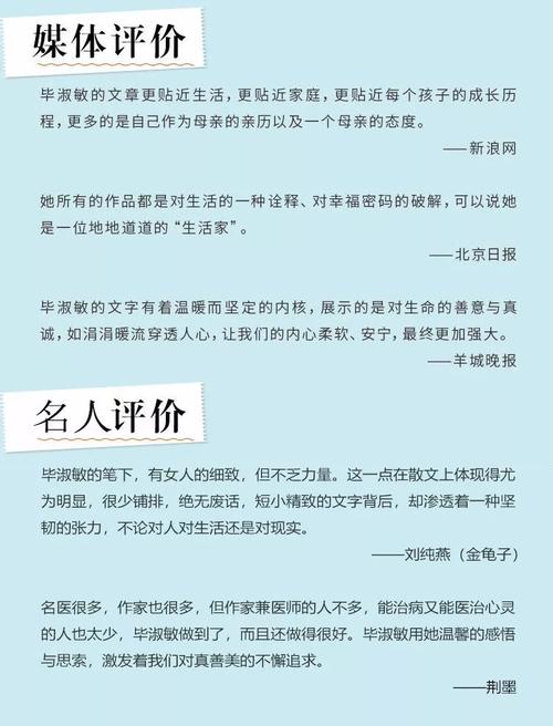 克服挫折的名人名言