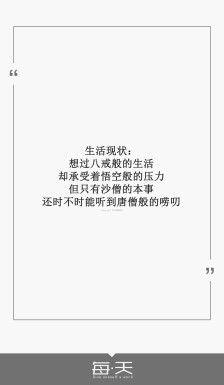 每天一句话