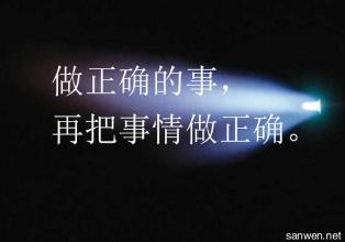 孤独的励志名言