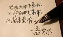 励志名言泰戈尔