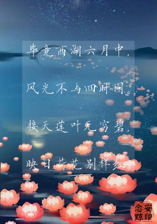 诗句始于心