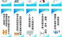 拌合站安全标语