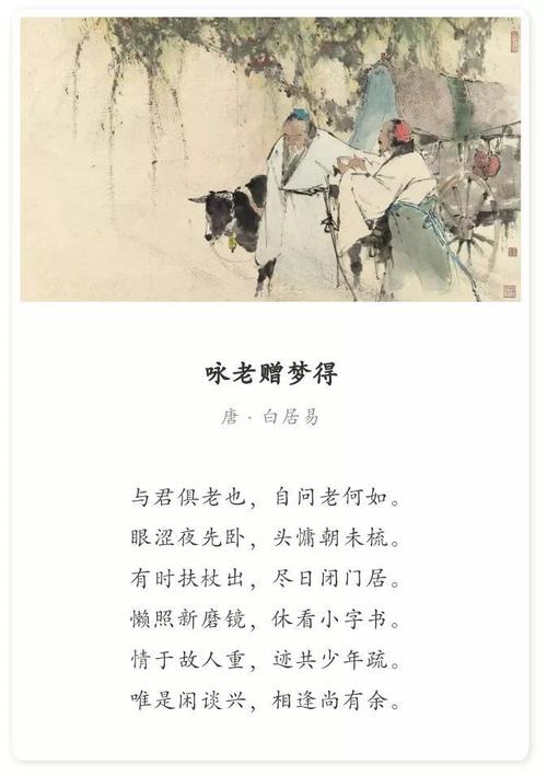 友谊诗