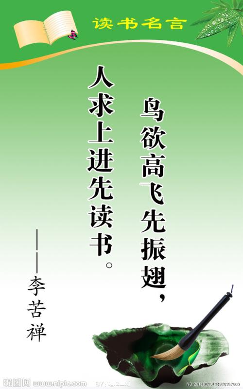 良好的座右铭