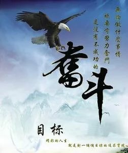 励志人生