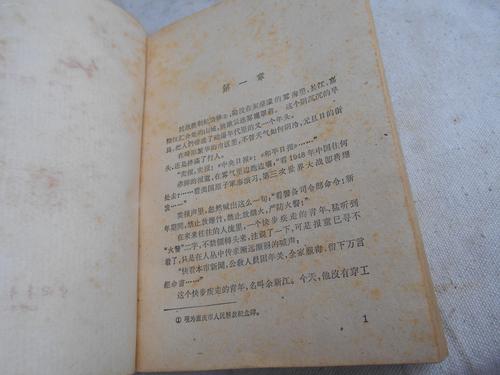 红岩经典行情