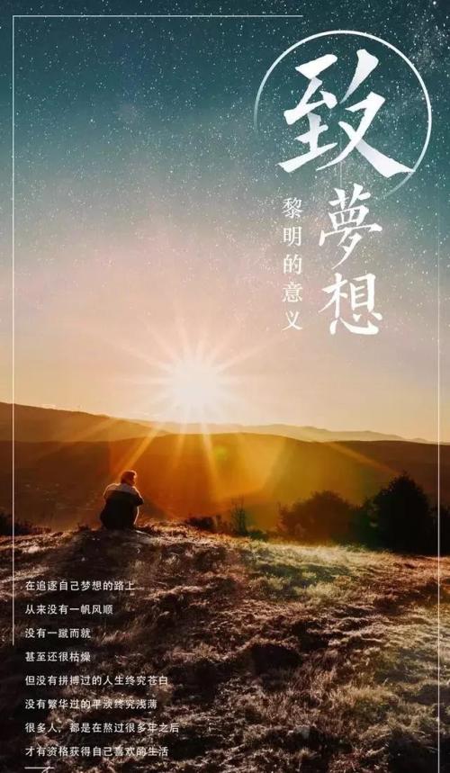 霸气励志名言