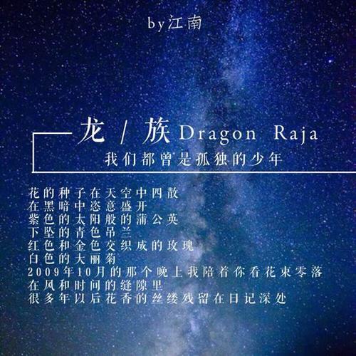 龙的好句子