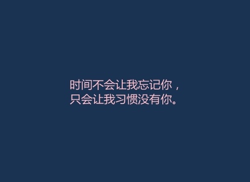 个性化签名暗示分手