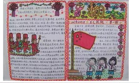 描绘国庆的诗
