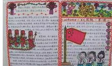 描写国庆节的诗句