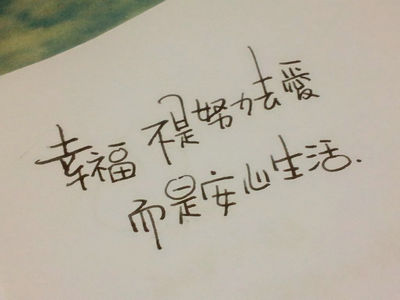关于幸福牵手的句子