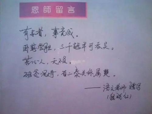 高考祝福句