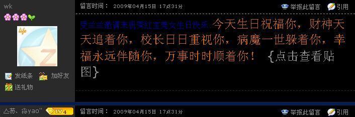 新年太空谈话