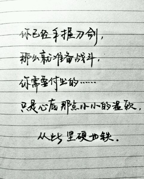 龙语录