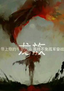 龙句