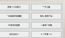 qq网名男生繁体字短