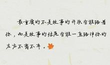 qq个性签名大全歌词