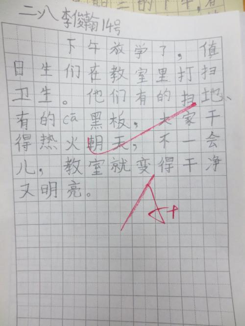 描述班级风格的句子