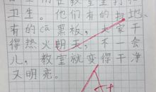 描写班级风貌的句子