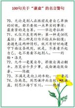 著名的格言