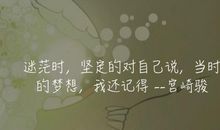 宫崎骏漫画语录