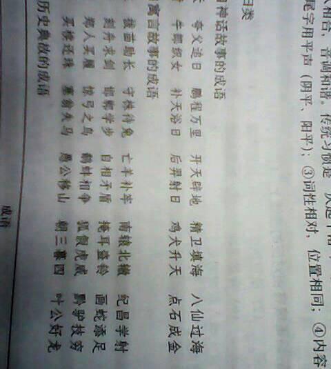 成语形容长江