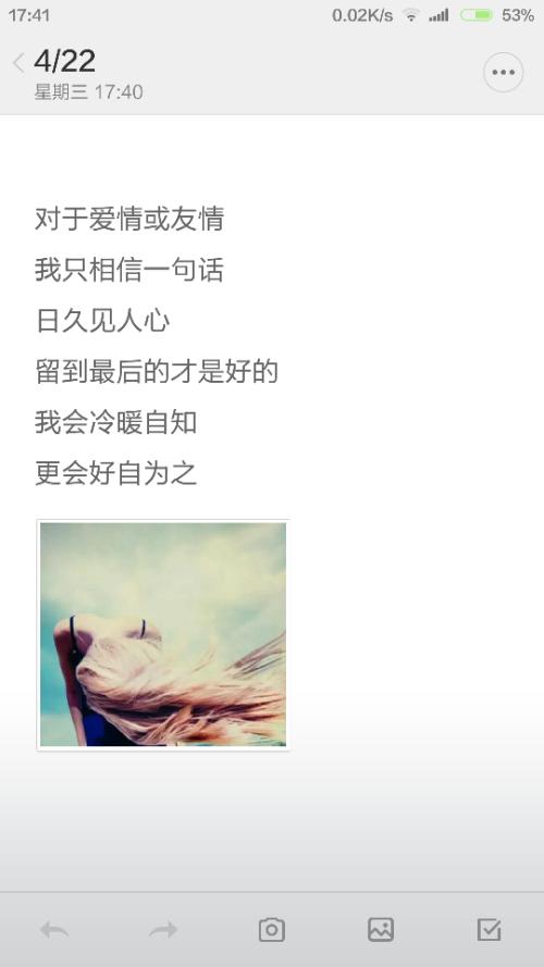 友谊的话